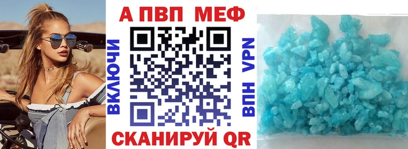 A PVP мука  Купить закладки  Кохма 