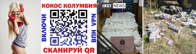 КОКАИН Боливия  Купить где  Кохма 
