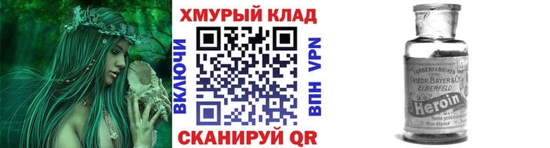 Героин герыч  Купить  Кохма 