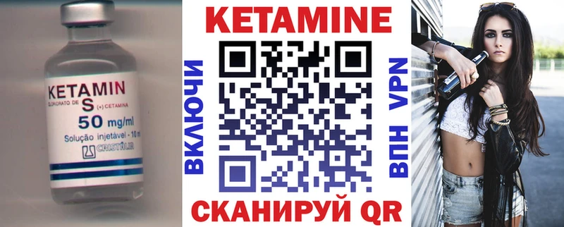 Кетамин VHQ  Купить где  Кохма 