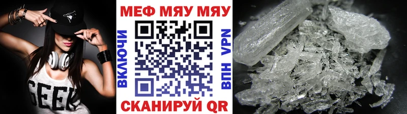 Купить где  Кохма  МЯУ-МЯУ кристаллы 