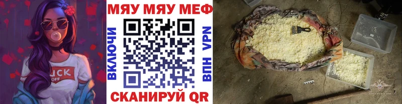 Меф мука Кохма